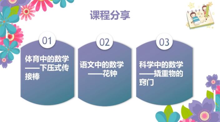 【湖畔光影】跨学科主题研修 促学生素养提升——记郝京华教授于金陵小学（仙林湖校区）进行新课标学习活动_html_4e414549.jpg