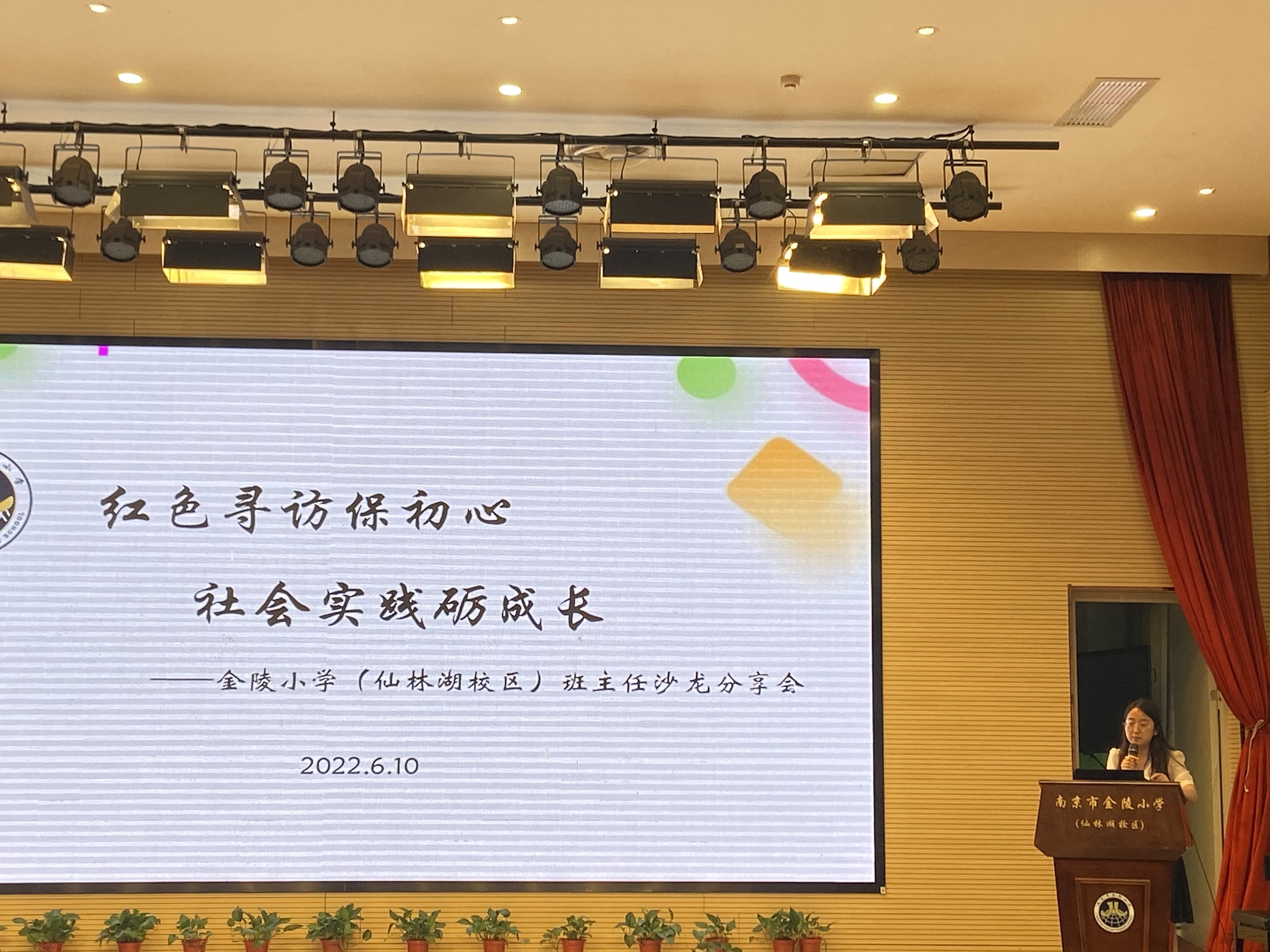 【湖畔光影】红色寻访保初心 社会实践砺成长_html_7217185c.jpg