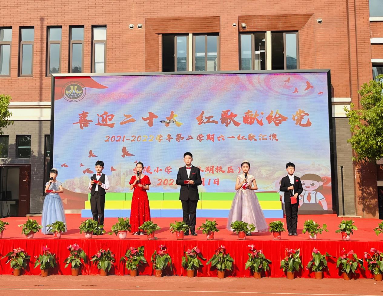【湖畔光影】喜迎二十大 红歌献给党 六一儿童节_html_m7d9233e.jpg