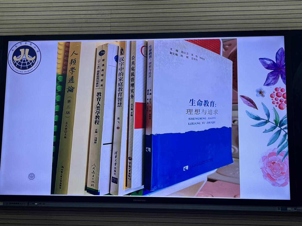 【博学广志】用爱浇灌 静待花开——金陵小学广志路校区“爱的教育”班主任成长营活动_html_1047aef.jpg