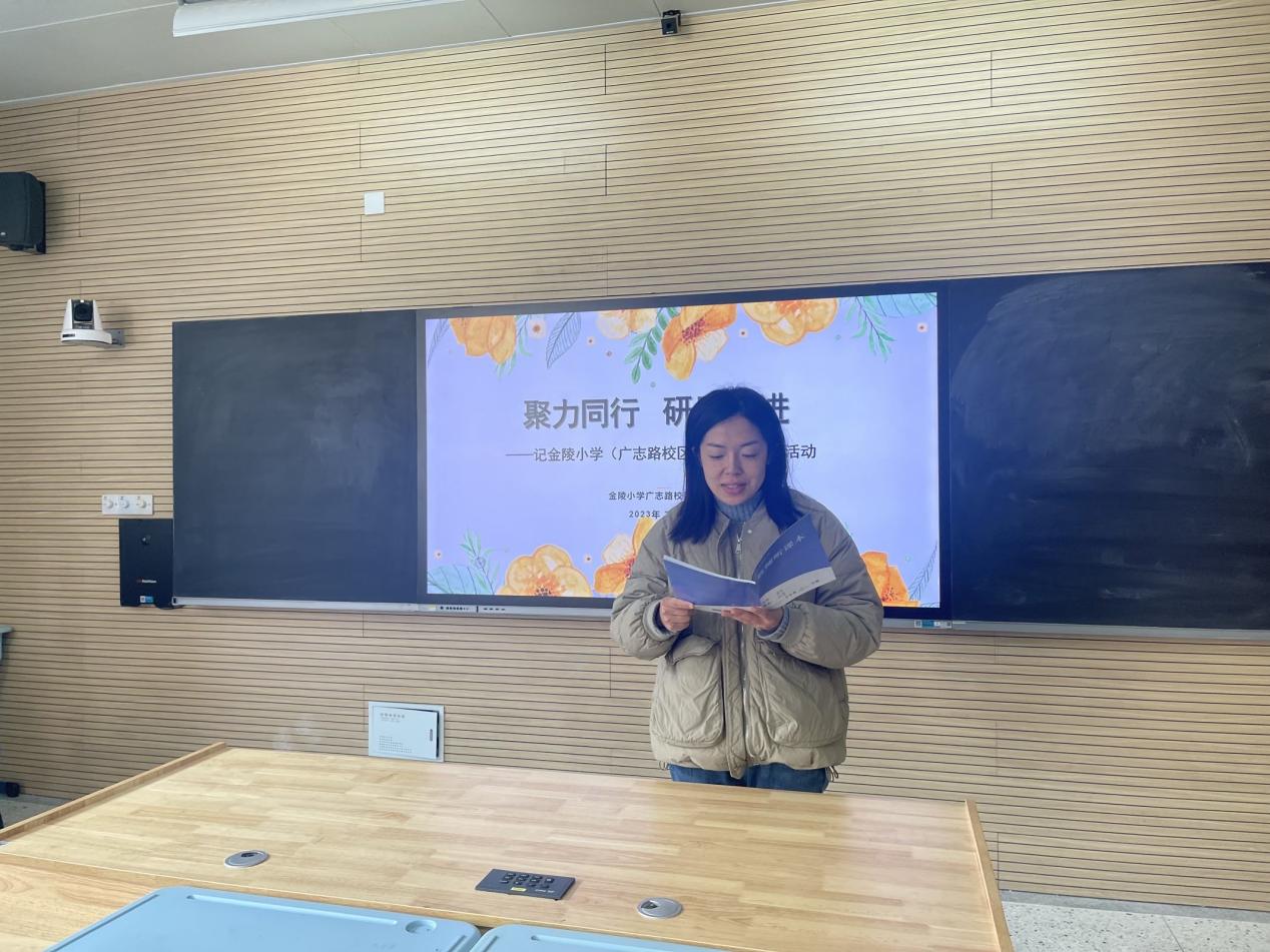 【博学广志】聚力同行 研思共进——金陵小学广志路校区英语组教研活动_html_5620f7f1.jpg