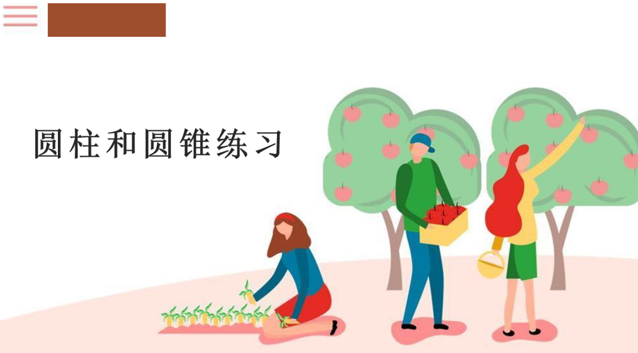 【湖畔•童化课堂】整体建构，高效复习——数学校本研修之课例研讨（161）_html_m7f154383.png