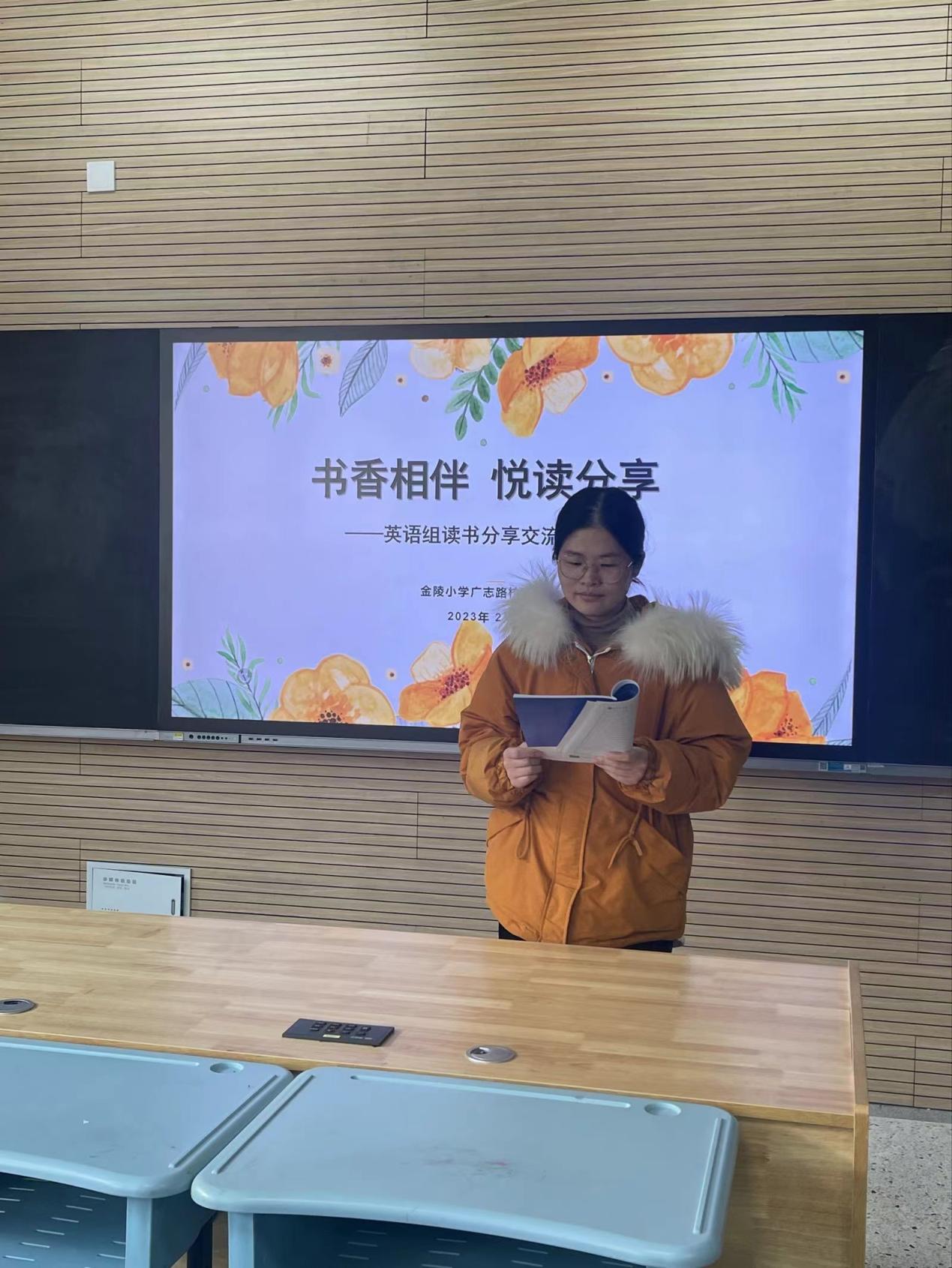 【博学广志】书香相伴 悦读分享——英语组读书分享交流活动_html_64cd9a27.jpg