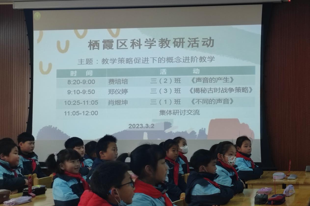 【博学广志】不负韶华不负春，科学教研促成长——金陵小学广志路校区科学组校本研修活动二_html_m314c4689.jpg
