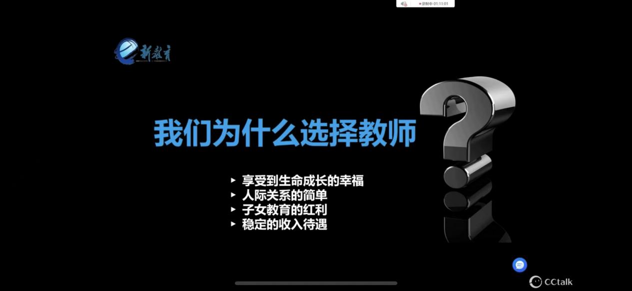 【博学广志】重塑教师的未来画像——栖霞教科研云端大讲坛第三十四期活动_html_411484fe.jpg