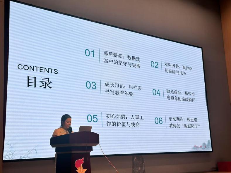 【湖畔·队伍建设】回望致远 筑梦前行——金陵小学（仙林湖校区）2024-2025学年第二学期中层述职会_html_m519d337d.jpg