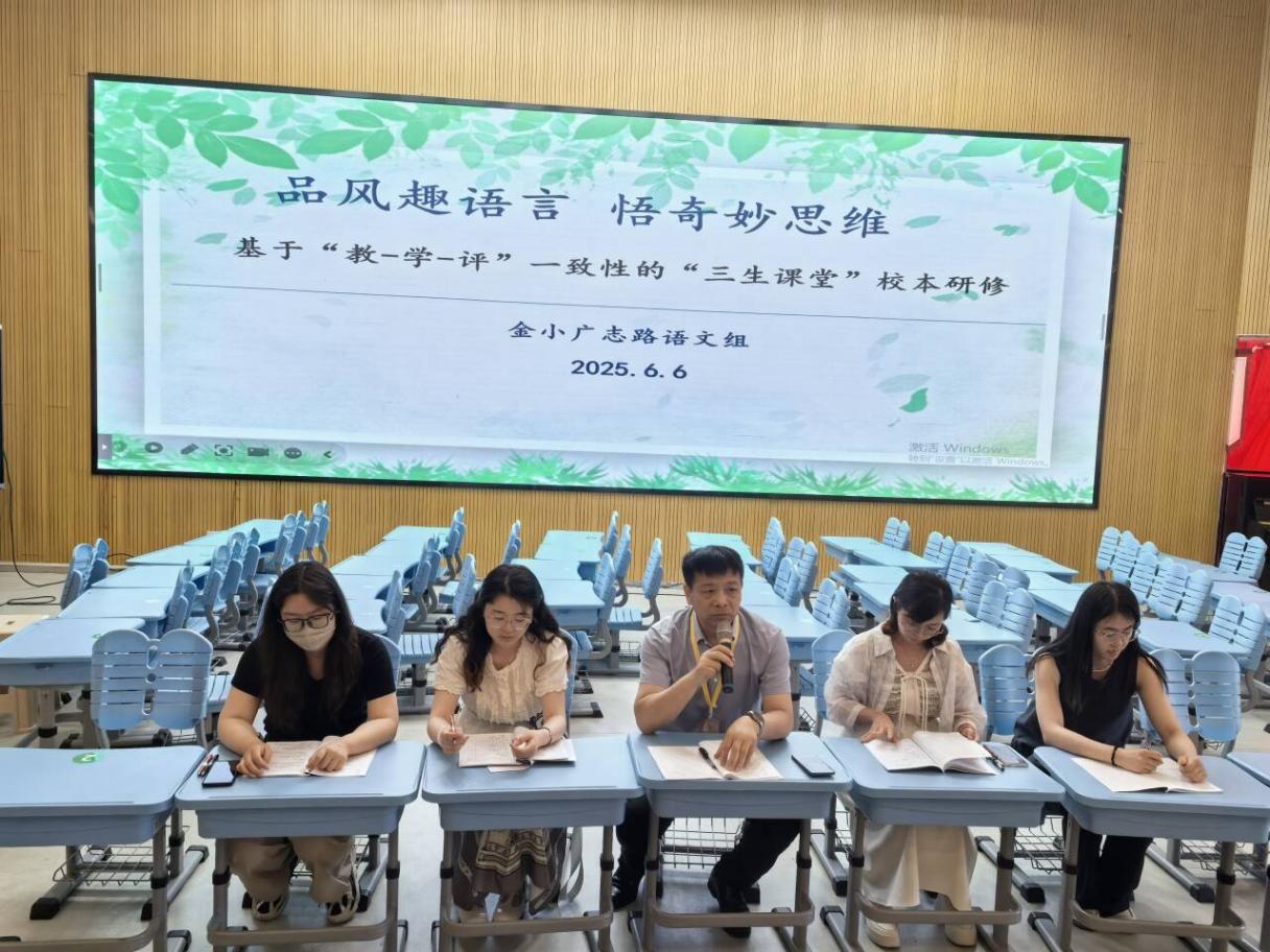 【博学广志】“同”展文言之趣，“异”显教学之妙——金陵小学广志路校区“三生课堂”语文组教研 _html_b23d0f4.jpg