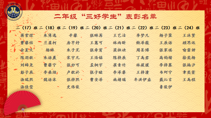 【湖畔·学生活动】传承奥运精神 争做强国少年——金陵小学（仙林湖校区）2024-2025学年秋季开学典礼暨新生入学仪式_html_m1a4edbd9.png