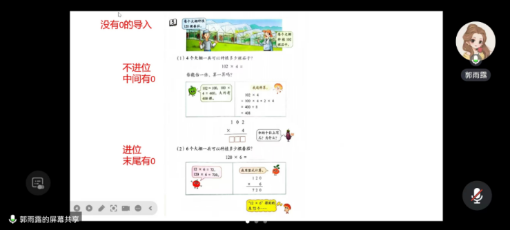 迎接“三新”  启航单元整体研究_html_m11d3a2cc.png