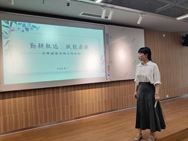 善思而奋进 善研而砺行——记语文组新学期校本研修_html_m23d55e15.jpg