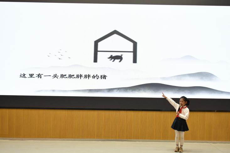 【博学广志】一音一韵一汉字 千年瑰宝传情思——汉字文化节二年级专场活动_html_4c85b8b9.jpg