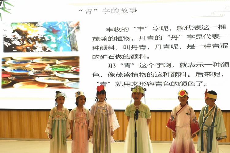 【博学广志】一音一韵一汉字 千年瑰宝传情思——汉字文化节二年级专场活动_html_m83001df.jpg