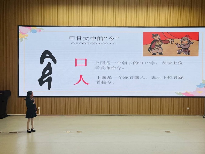【博学广志】一音一韵一汉字 千年瑰宝传情思——汉字文化节二年级专场活动_html_48dcf5db.jpg