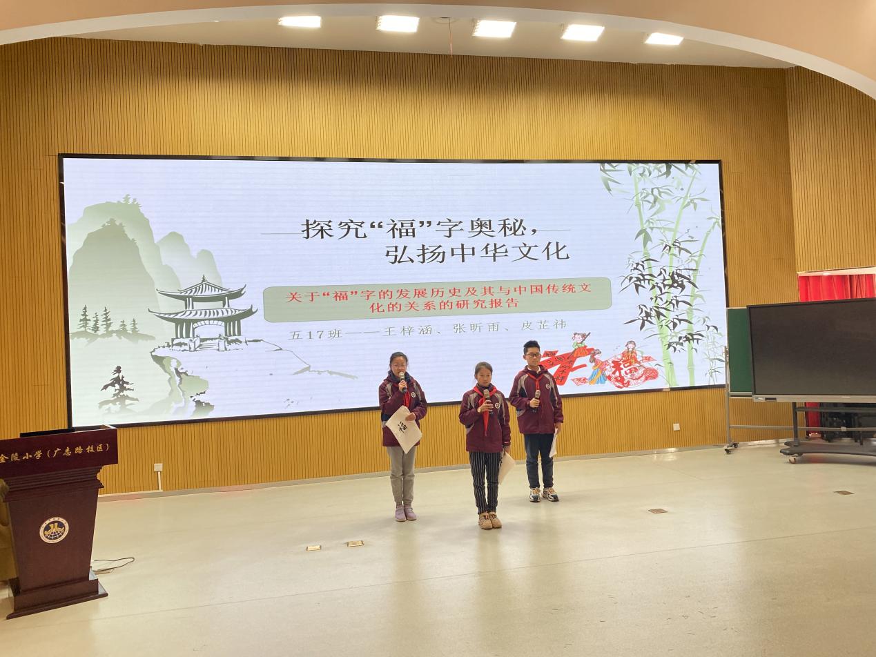 【博学广志】弘扬汉字文化 点亮书香校园——汉字文化节五年级专场活动_html_71a7c2d1.jpg