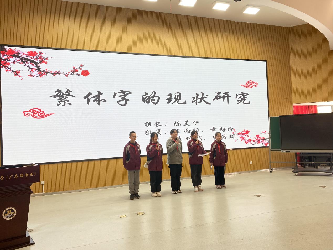 【博学广志】弘扬汉字文化 点亮书香校园——汉字文化节五年级专场活动_html_f01e166.jpg