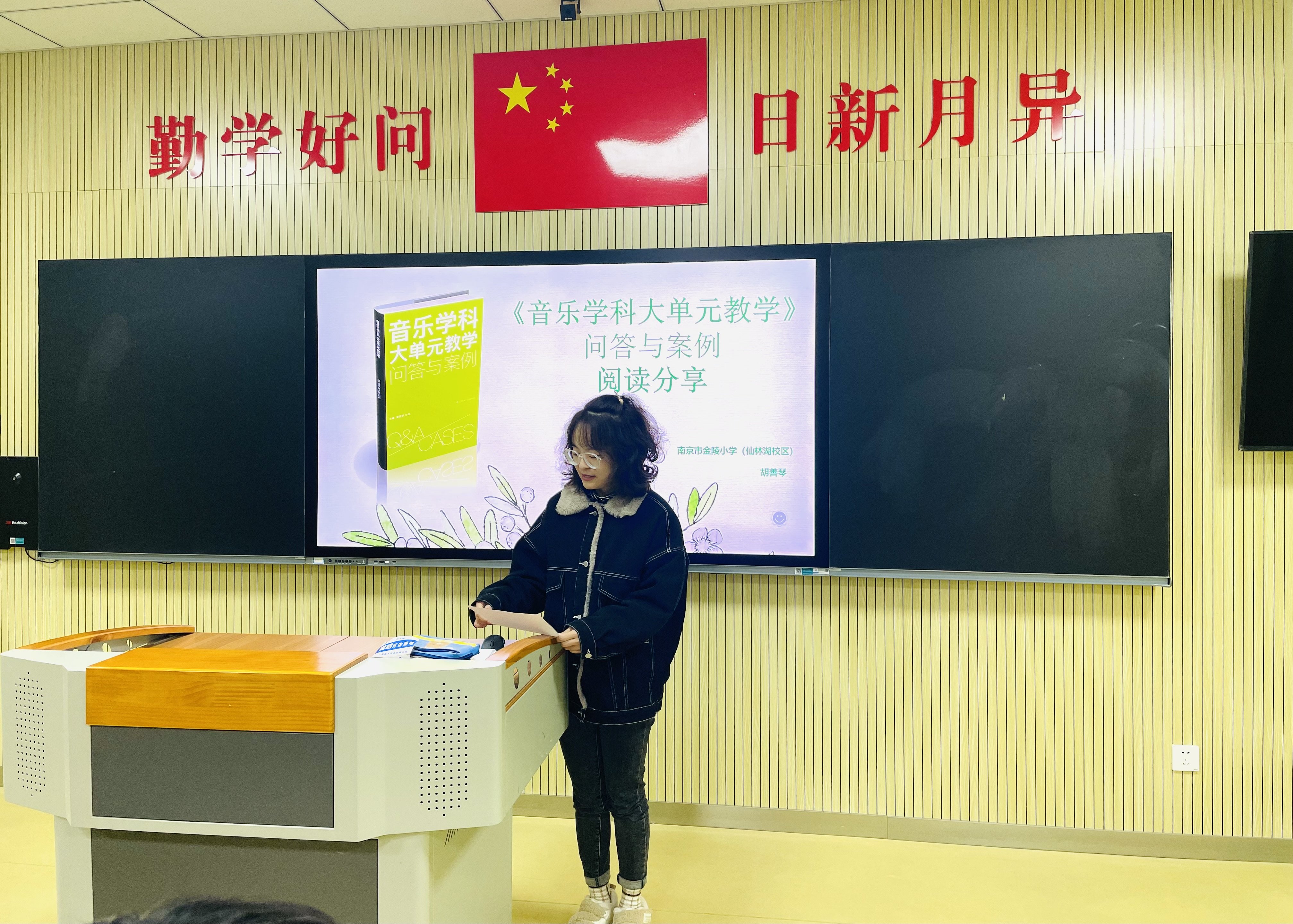 【湖畔·科研引领】书香涵养匠心，阅读点亮人生——金陵小学（仙林湖校区）科研导师制阅读分享会_html_m5ccce39e.jpg