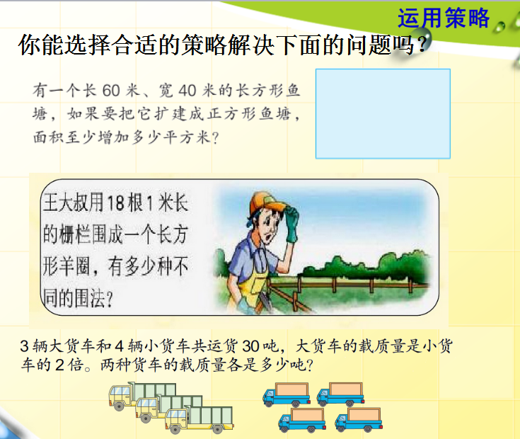 【湖畔光影】数学校本研修之课例研讨（129）_html_16775a44.png