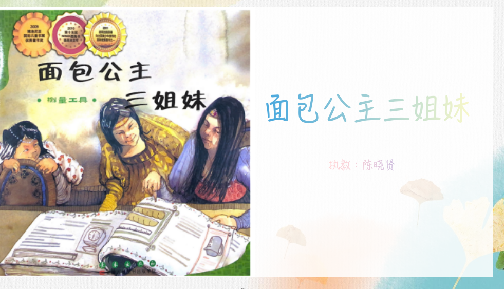【湖畔光影】数学故事汇之沪江网课（87）_html_58d47458.png