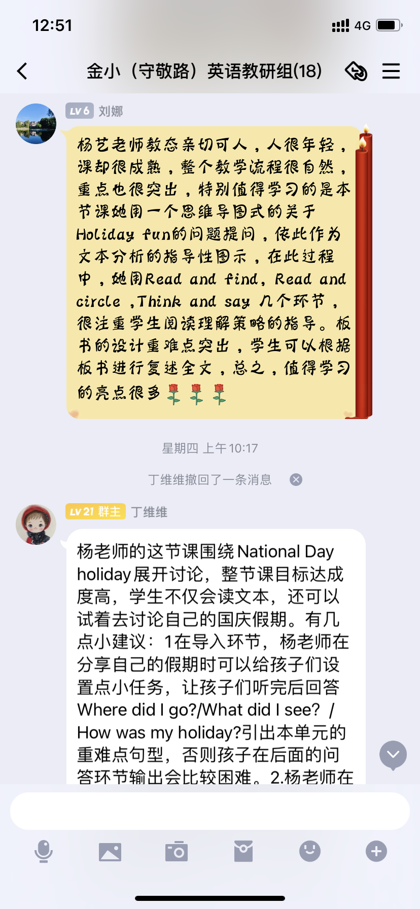【湖畔光影】英语校本研修之组内教研（2）_html_24322010.png