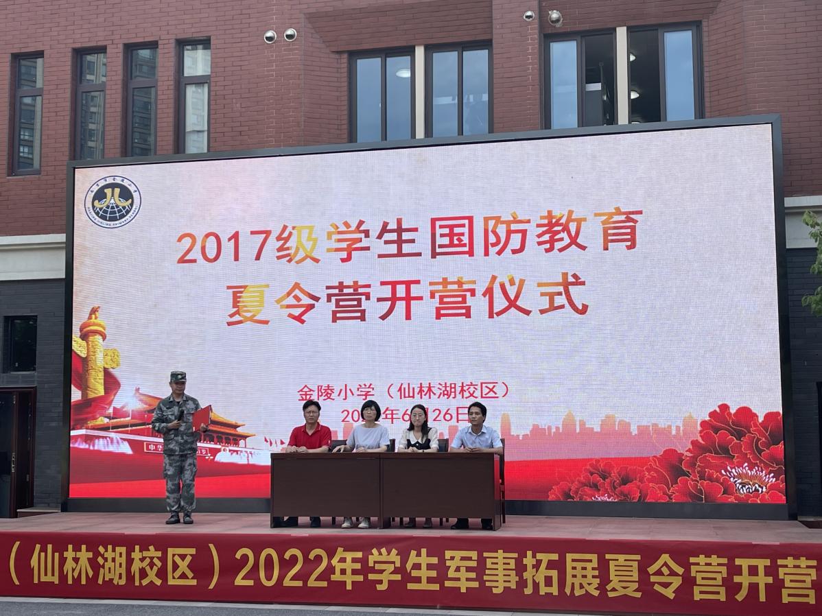 【湖畔光影】心似骄阳万丈光 敢问天地试锋芒——2017级学生国防教育夏令营（一）_html_6d7b7388.jpg
