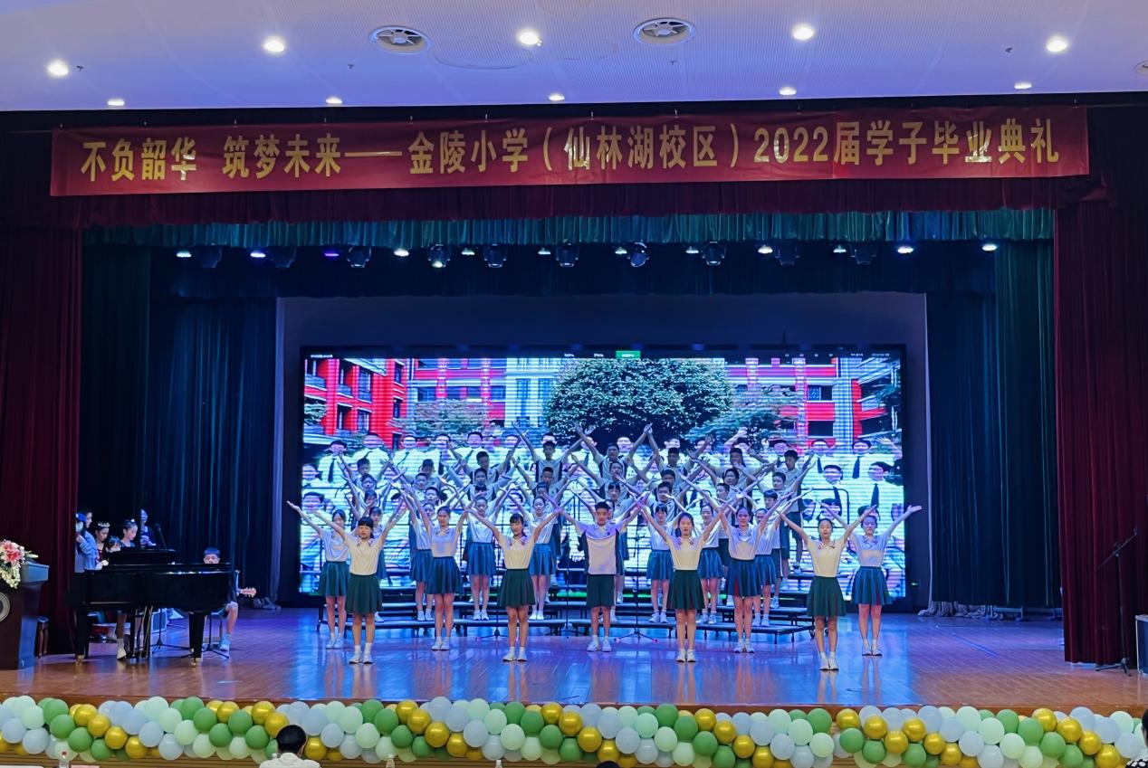 【湖畔光影】不负韶华，筑梦未来 ——金陵小学（仙林湖校区）2016级六年级毕业典礼_html_2f641055.jpg