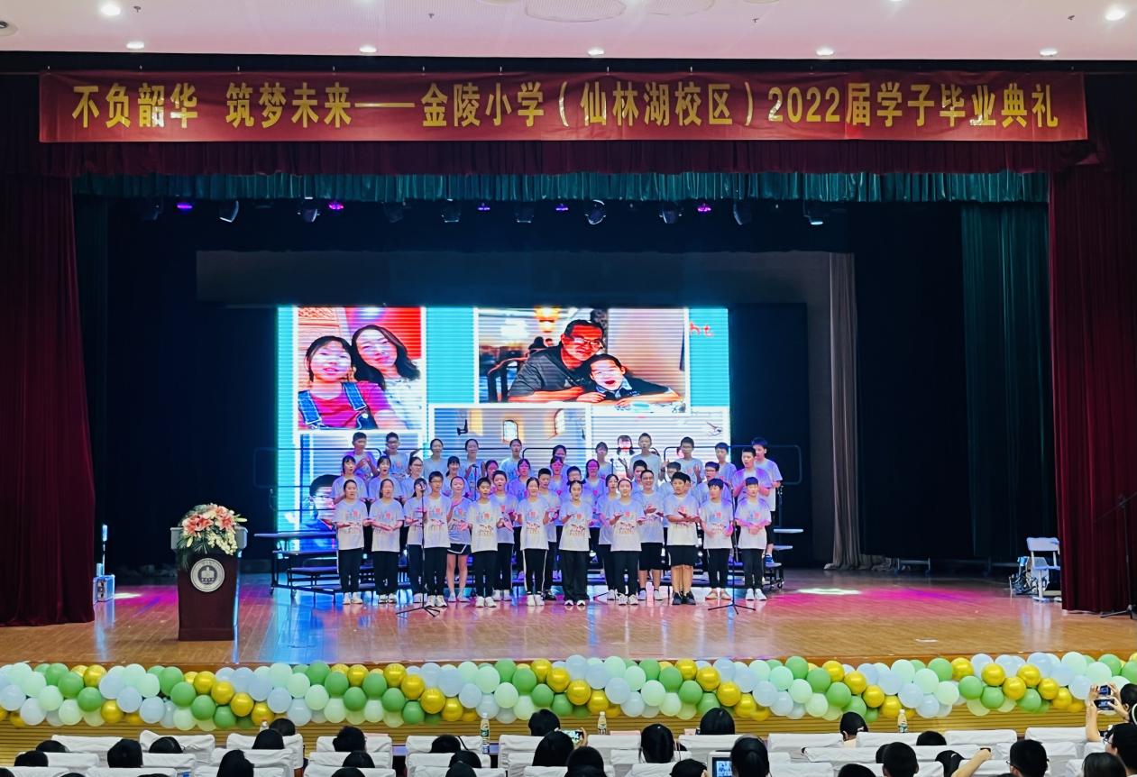 【湖畔光影】不负韶华，筑梦未来 ——金陵小学（仙林湖校区）2016级六年级毕业典礼_html_7605cb48.jpg