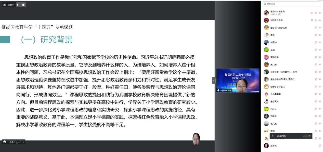 【湖畔光影】专家点拨明方向 潜心共研展新帆——金陵小学承办栖霞区第二期专项课题第三十三场开题论证_html_m11e15b60.png