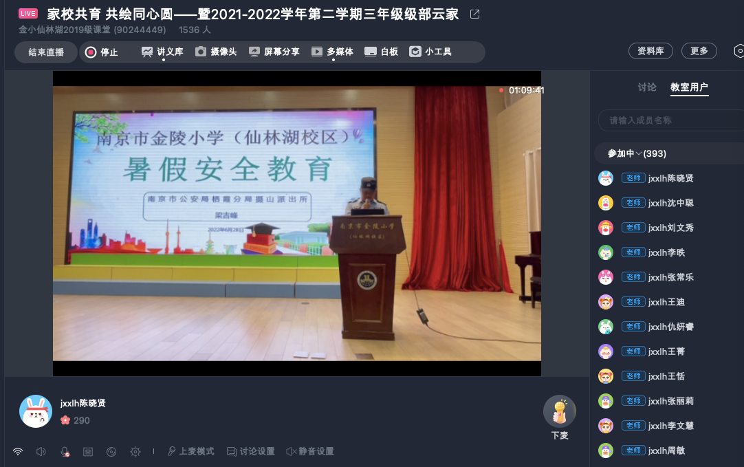 【湖畔光影】家校共育，共绘同心圆——暨2021-2022学年第二学期三年级级部云家长会_html_143684.png