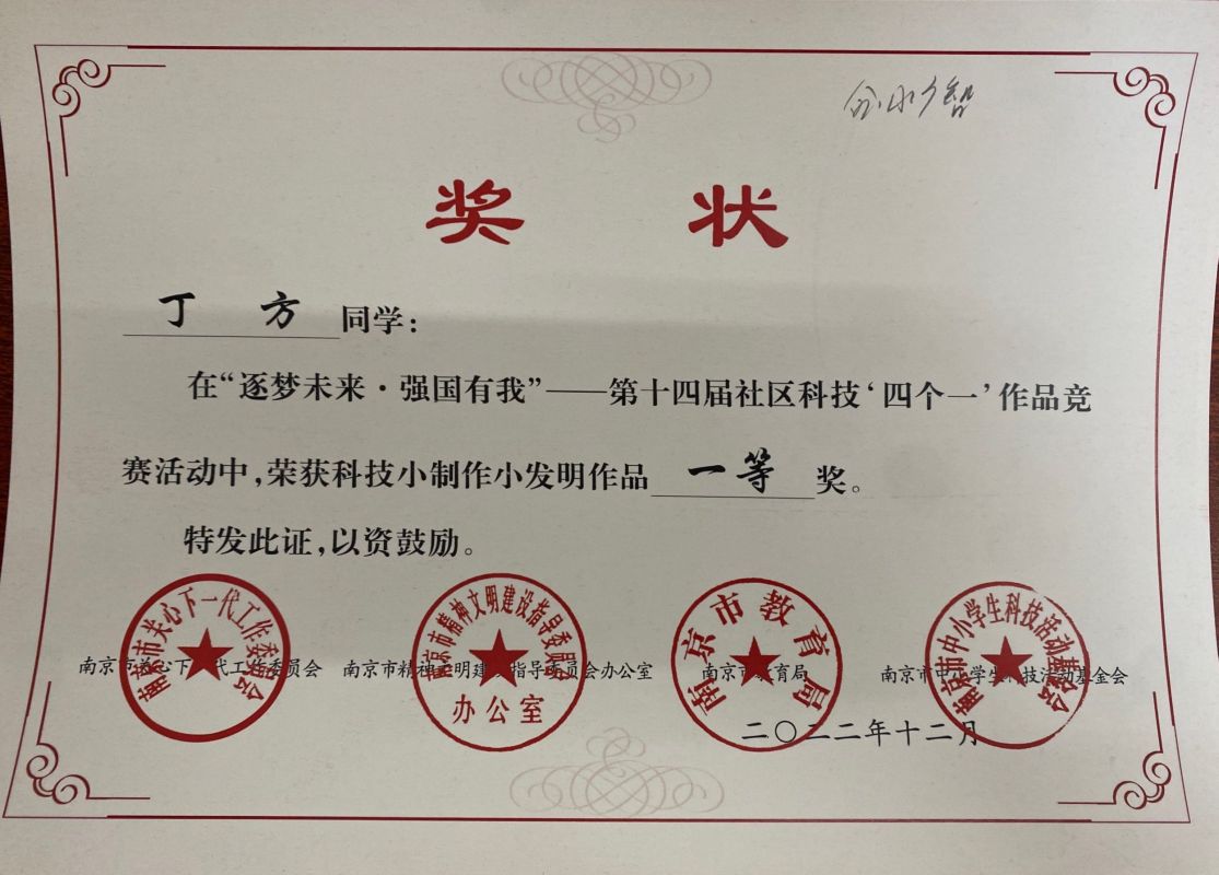 【博学广志】星光熠熠 逐梦前行——金陵小学广志路校区市“四个一”活动竞赛颁奖典礼(1)_html_m712039c1.jpg