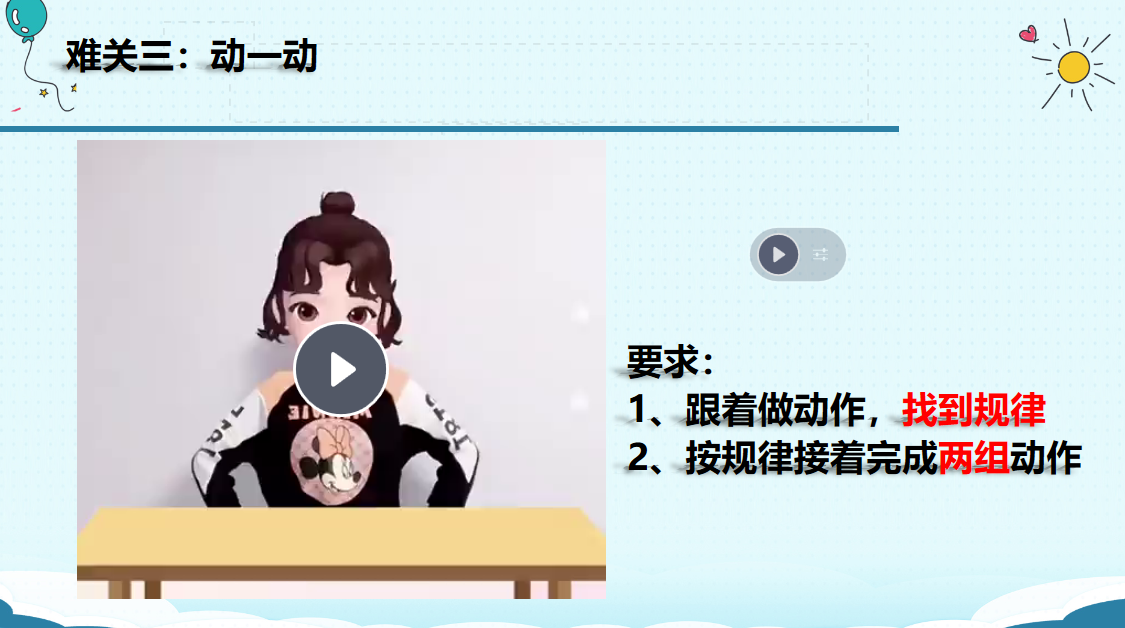 【湖畔·童化课堂】趣读趣学 探索规律——数学校本研修之课例研讨（141）_html_m10a78da3.png