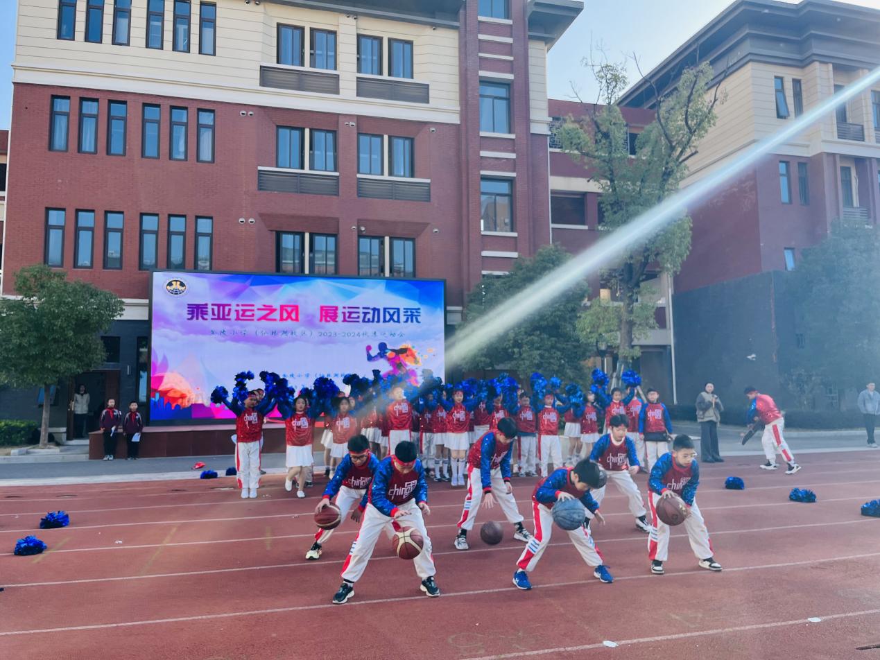 【湖畔·家校共育】“乘亚运之风  展运动风采”——金陵小学（仙林湖校区）2023—2024学年秋季运动会开幕式_html_m3364ff44.jpg