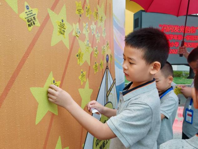“闪闪发光的你”——金陵小学（仙林湖校区）2025-2026学年第一学期开学典礼暨新生入学仪式_html_m45e2d9d2.jpg