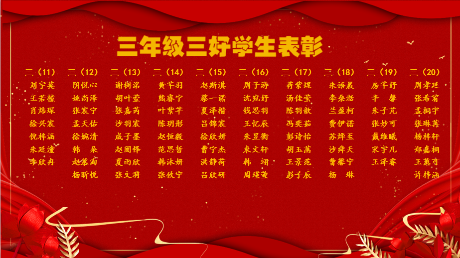 “闪闪发光的你”——金陵小学（仙林湖校区）2025-2026学年第一学期开学典礼暨新生入学仪式_html_3aea1898.png