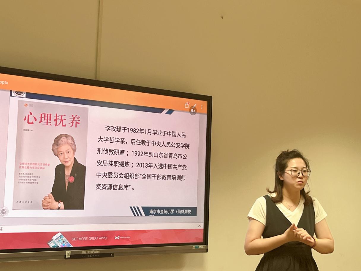 【湖畔分享】胸藏文墨怀若谷，书香浸润心自宽——金陵小学（仙林湖校区）三年级数学组阅读分享活动_html_m639dd644.jpg
