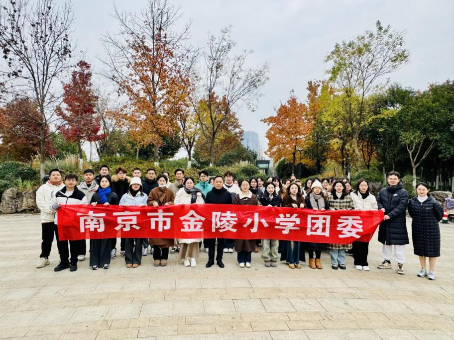 【湖畔·团员活动】“助力绿色环保 践行志愿公益”——金陵小学（仙林湖校区）主题团日活动_html_51ef38c0.jpg
