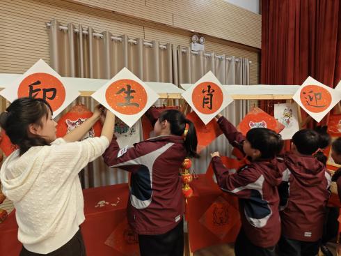 “印生肖 迎新年”——栖霞区小学美术主题大单元课程展示活动_html_m11b1548f.jpg