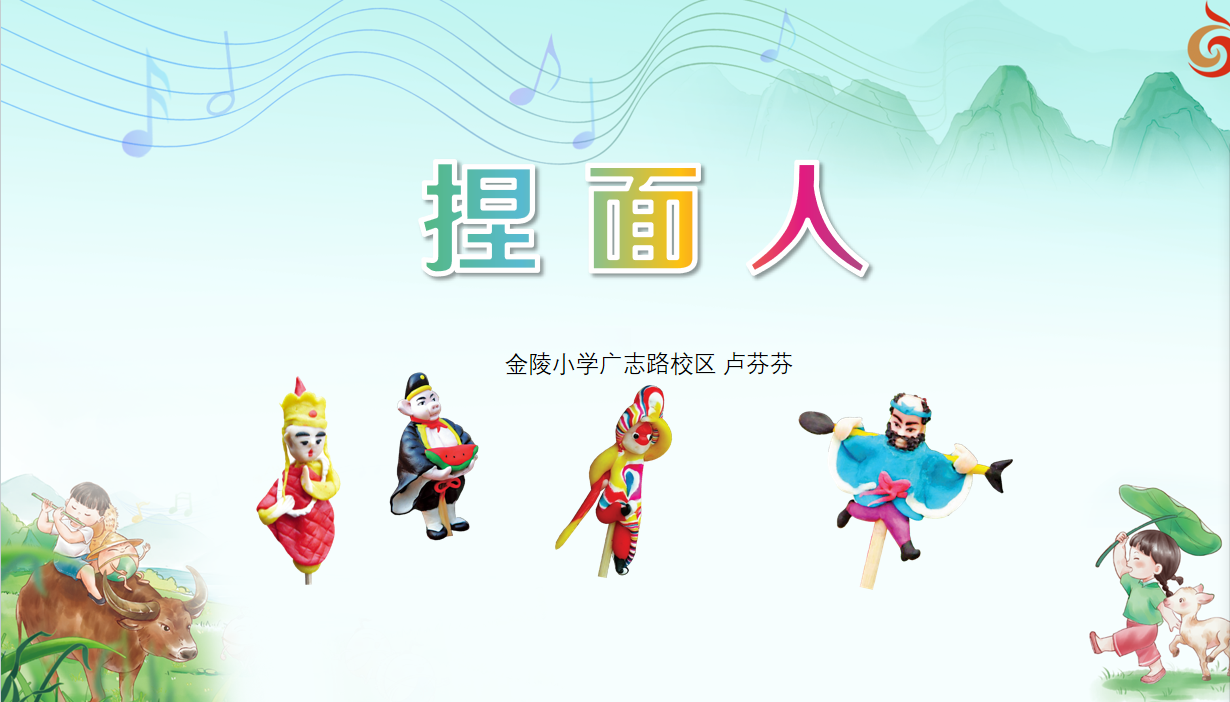 【博学广志】“音”为有你，“乐在其中”——金陵小学广志路校区音乐组校本研修（4）_html_m5afae69c.png