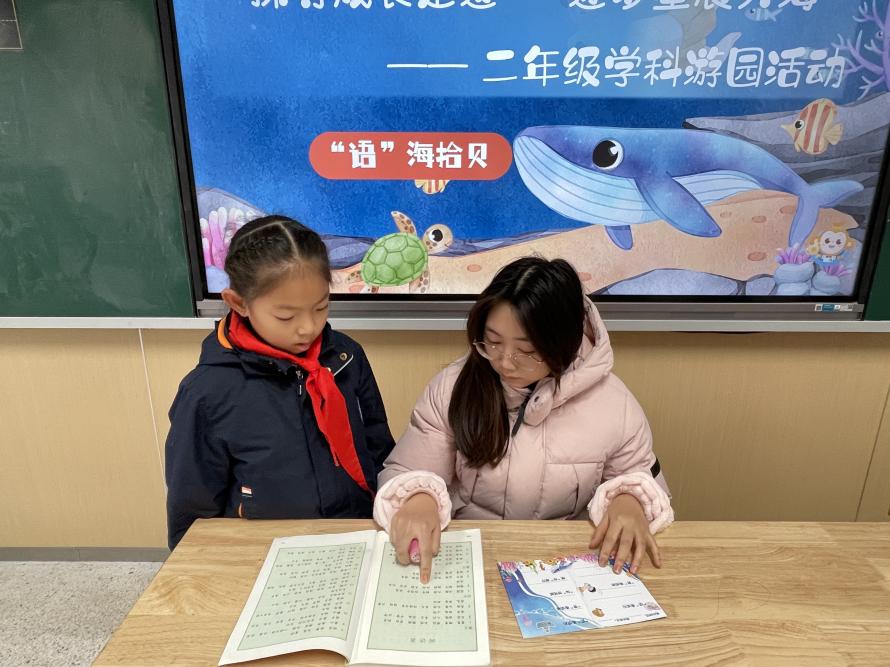 乐考无“纸”境，多元趣成长——“探寻成长足迹·逐梦星辰大海”金陵小学（仙林湖校区）二年级学科游园活动_html_m68fdfc7c.jpg