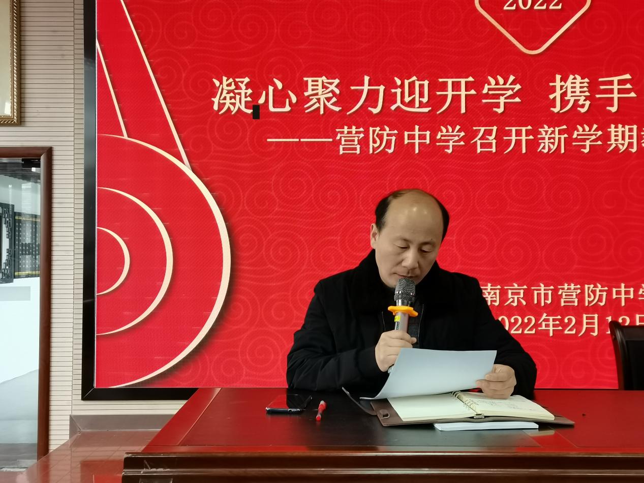 凝心聚力迎开学 携手同行绘蓝图(4)_html_m31e1bd37.jpg