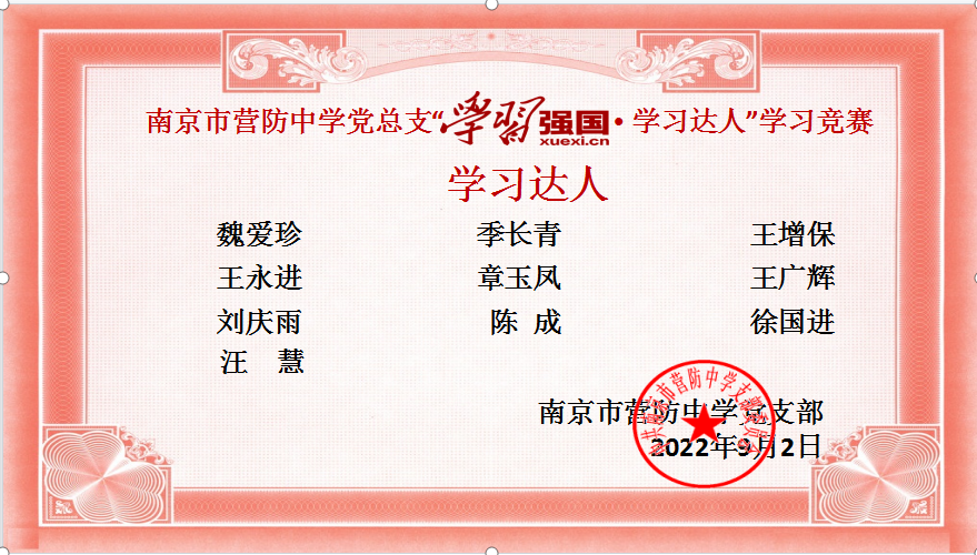 学习榜样精神 砥砺担当作为_html_6a14be69.png