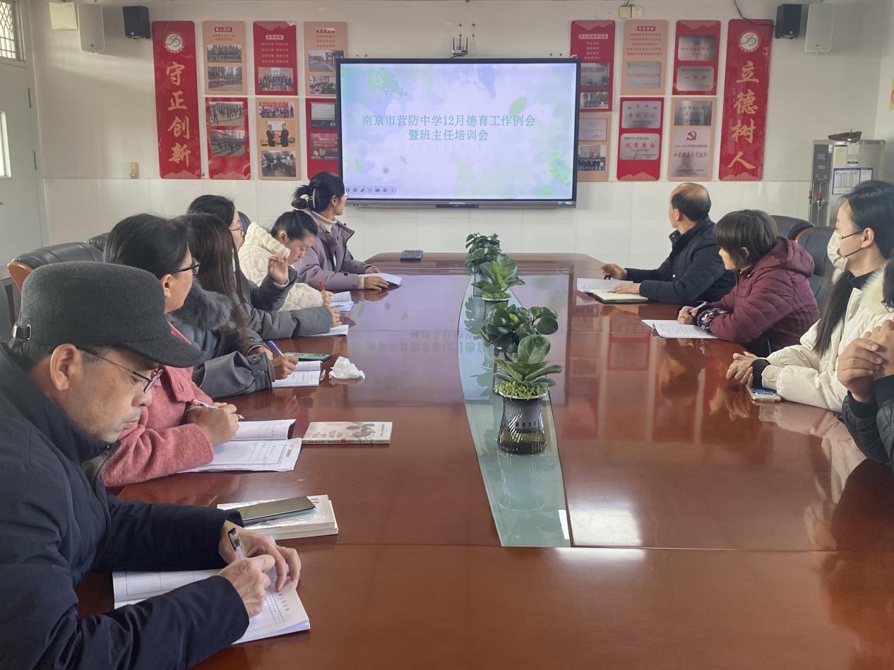 12.27班主任会新闻_html_m585c282.jpg