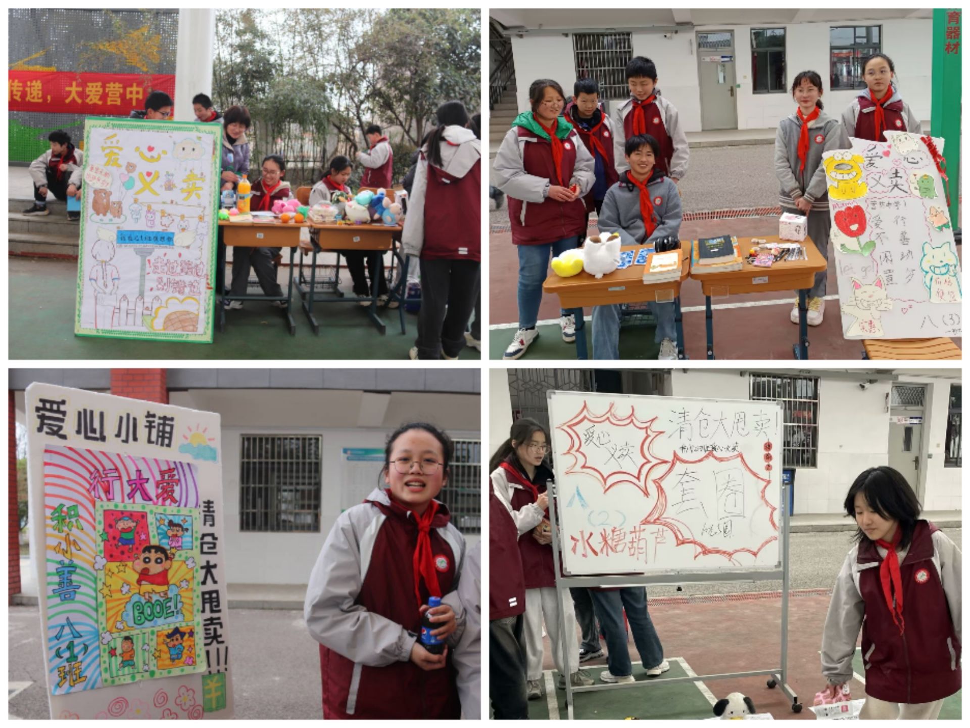 营防中学开展校园爱心义卖活动新闻稿_html_m6dfaf4f3.jpg
