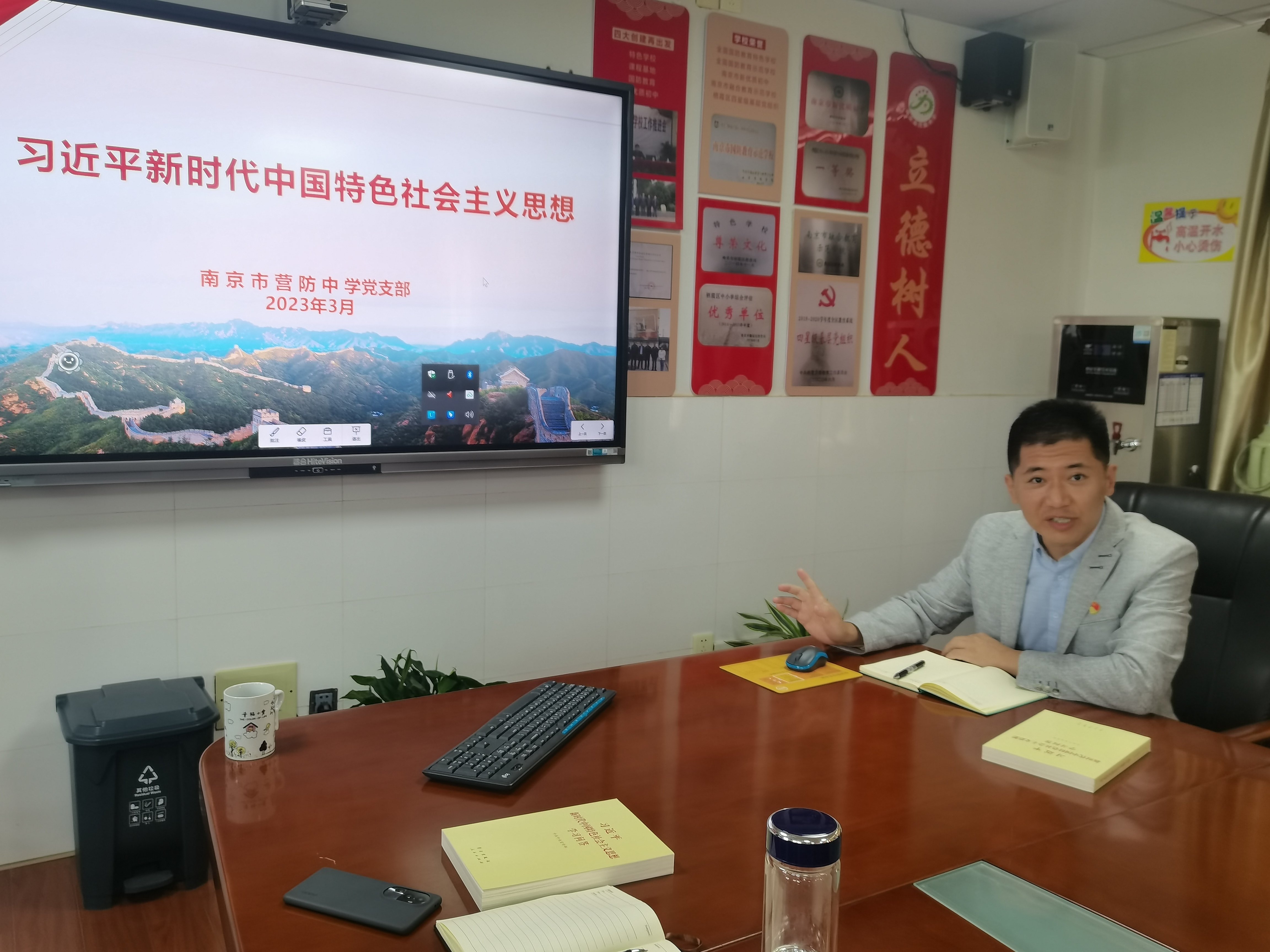 【尊荣营中】南京市营防中学党支部召开以学习贯彻习近平新时代中国特色社会主义思想为主题的党课