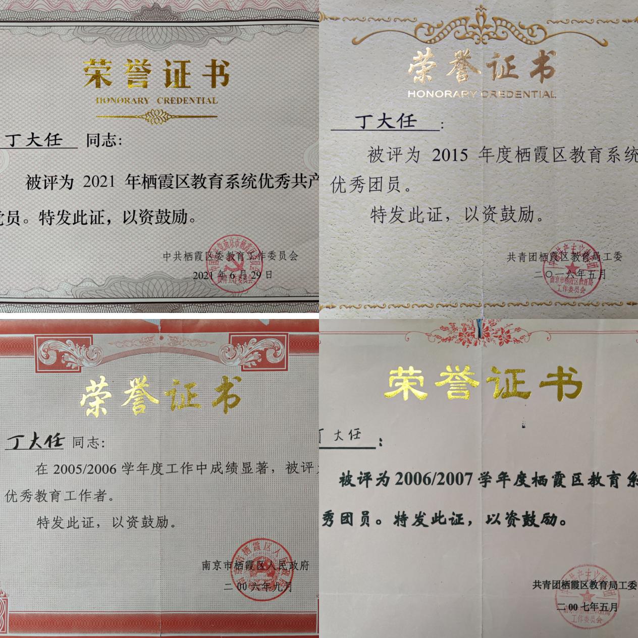 丁大任（2022.10）_html_m241956ab.jpg