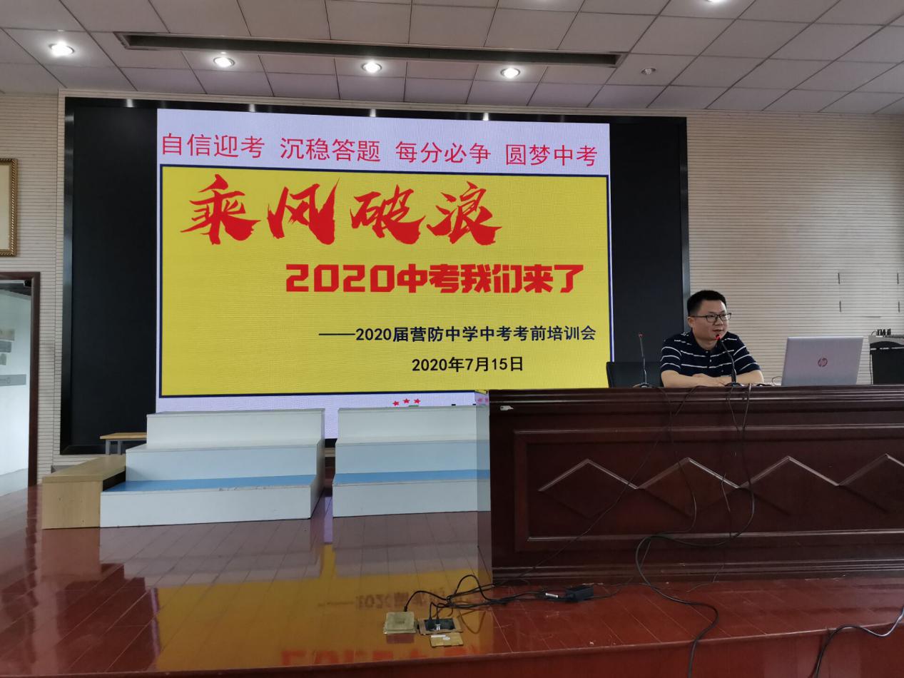 乘风破浪 圆梦中考_html_3d6ff7ba.jpg