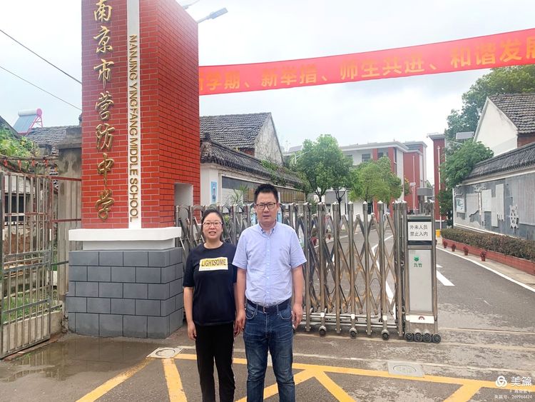 【尊荣营中】传播金中文化，共促区域发展——记党员教师汪宏玲赴营防中学交流支教
