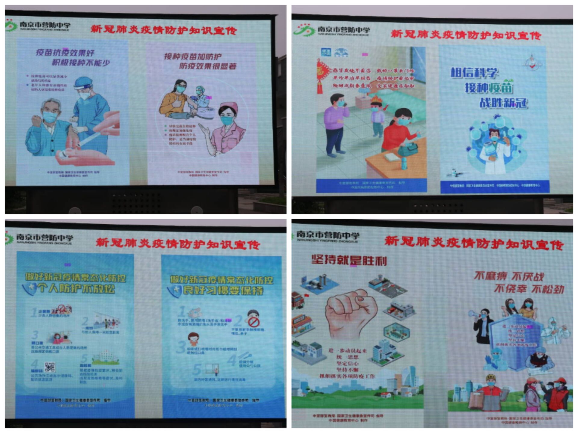 宣传防疫知识 落实防控措施_html_42803034.jpg