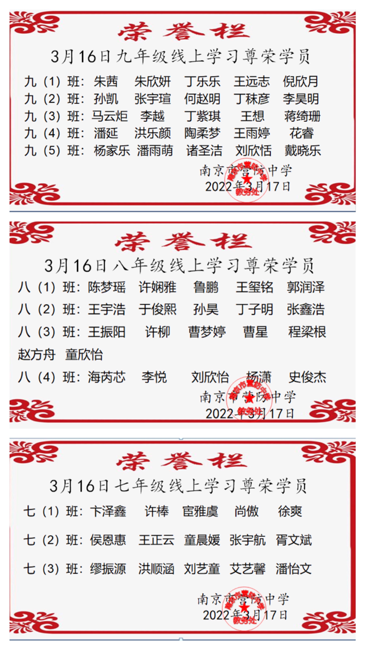 停课不停学-尊荣教师线上在行动(3)_html_3d24d9b2.png