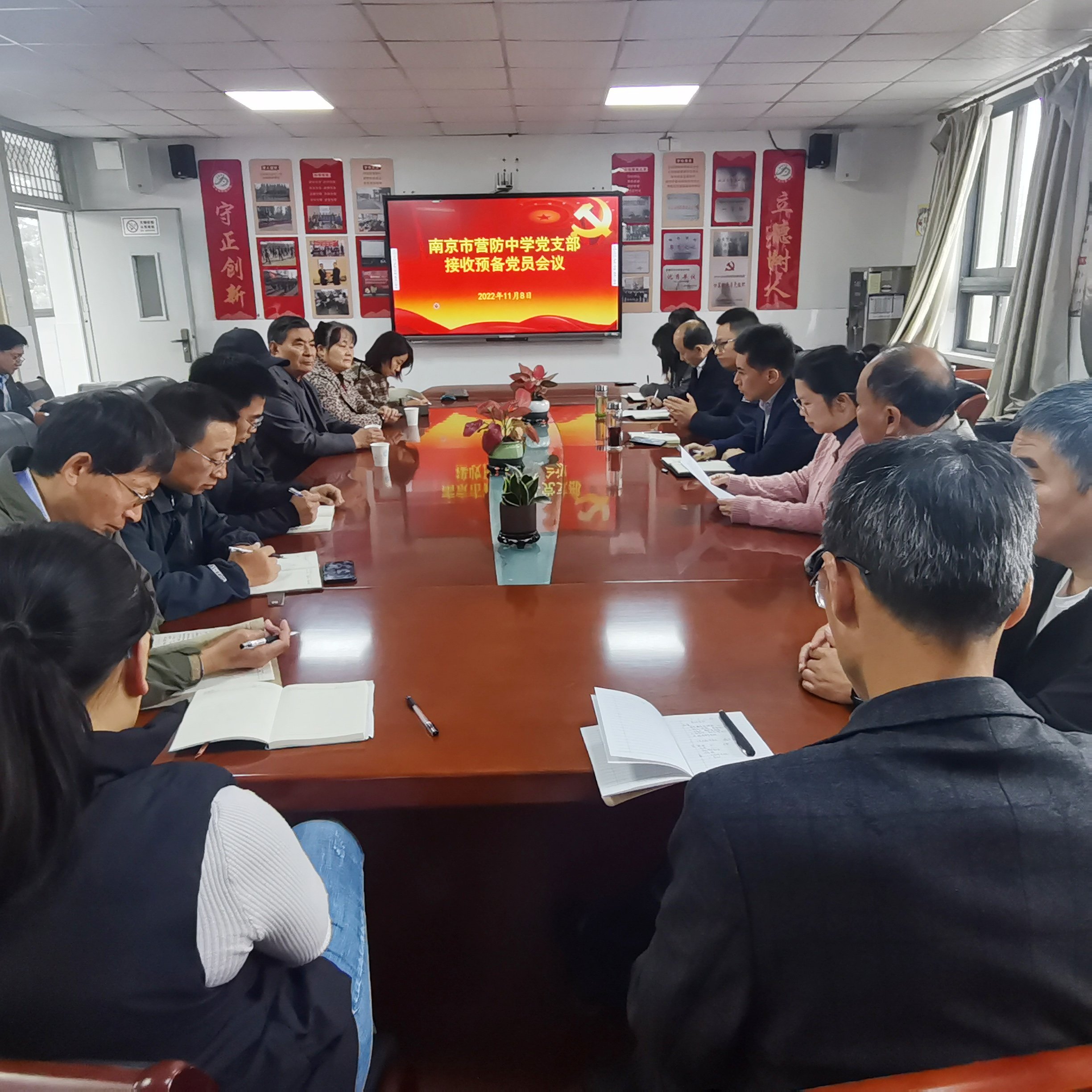 【尊荣营中】发展新党员 凝聚新力量  ——营防中学党支部召开接收预备党员会议