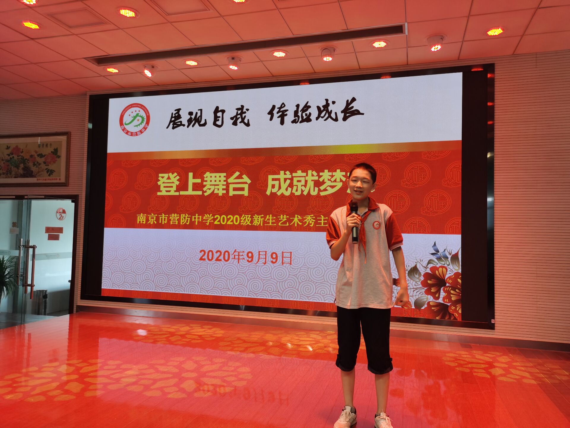 【尊荣营中】登上舞台，成就梦想——南京市营防中学开展“七年级新生才艺秀”主题活动